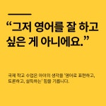 아이비영어학원