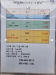 아일랜드 스크린골프