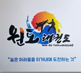 원도체육관