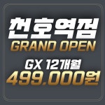 슈퍼짐 구의점