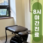 대신한의원