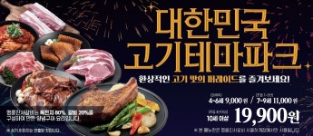 명륜진사갈비 서울하계점