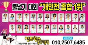 점프윙스줄넘기전문클럽