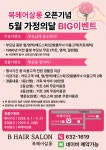 복헤어살롱