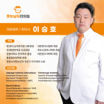웃는남자한의원