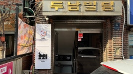 지노엔터테인먼트