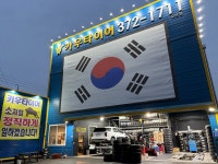 카우타이어 오산점