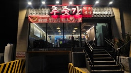 푸줏간 정육식당 임학점