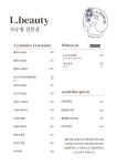 엘뷰티