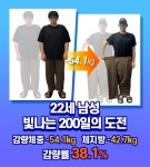 탑다이어트캠프