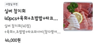 골드참치