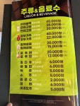 명품양꼬치