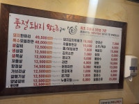 품절돼지왕소금구이본점