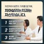 치아살리는치과의원