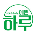 예쁜하루