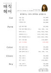 매직헤어