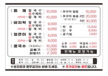 홍두깨칼국수 신평점