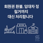 스토프컴퍼니