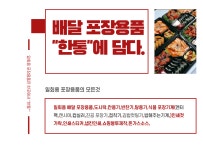 한통