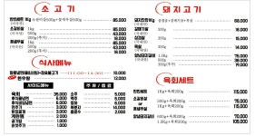 최강자갈비살