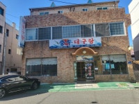 충무대구탕