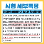 강북전문가집단보습학원