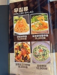 명품양꼬치