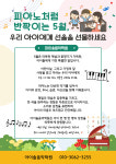 아이솔음악학원