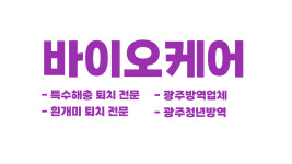 바이오케어