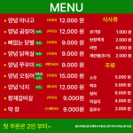 반야월숯불곰장어아나고 수성점