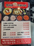 쩡이네프리미엄직화구이