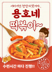 용호태권도장