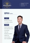 법무사김덕수사무소