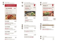 교동면옥 청주죽림점