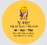 불당중흥탑공인중개사사무소