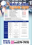 용곡C&C수영장