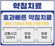 원종금맥한의원