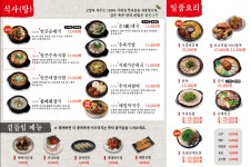 고향옥얼큰순대국 문정역점