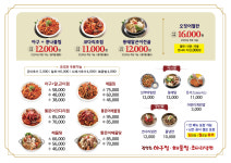 김영희아구찜코다리냉면 시흥목감점