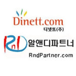 디넷뜨 알앤디파트너