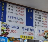해동회수산