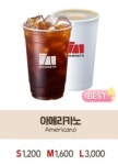 매머드익스프레스 용산원효점