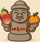 제주감귤농장 제주다움