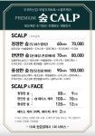 숲칼프&여우모비치아카데미