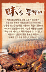 미스등갈비 롯데점