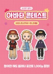 삼성영어 신일초교실