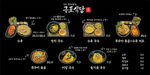 구포식당
