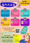 링키홈 덕소한강우성점