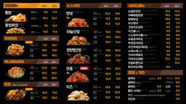 가마치통닭 서울 화계사점