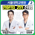 건대역서울정형외과의원